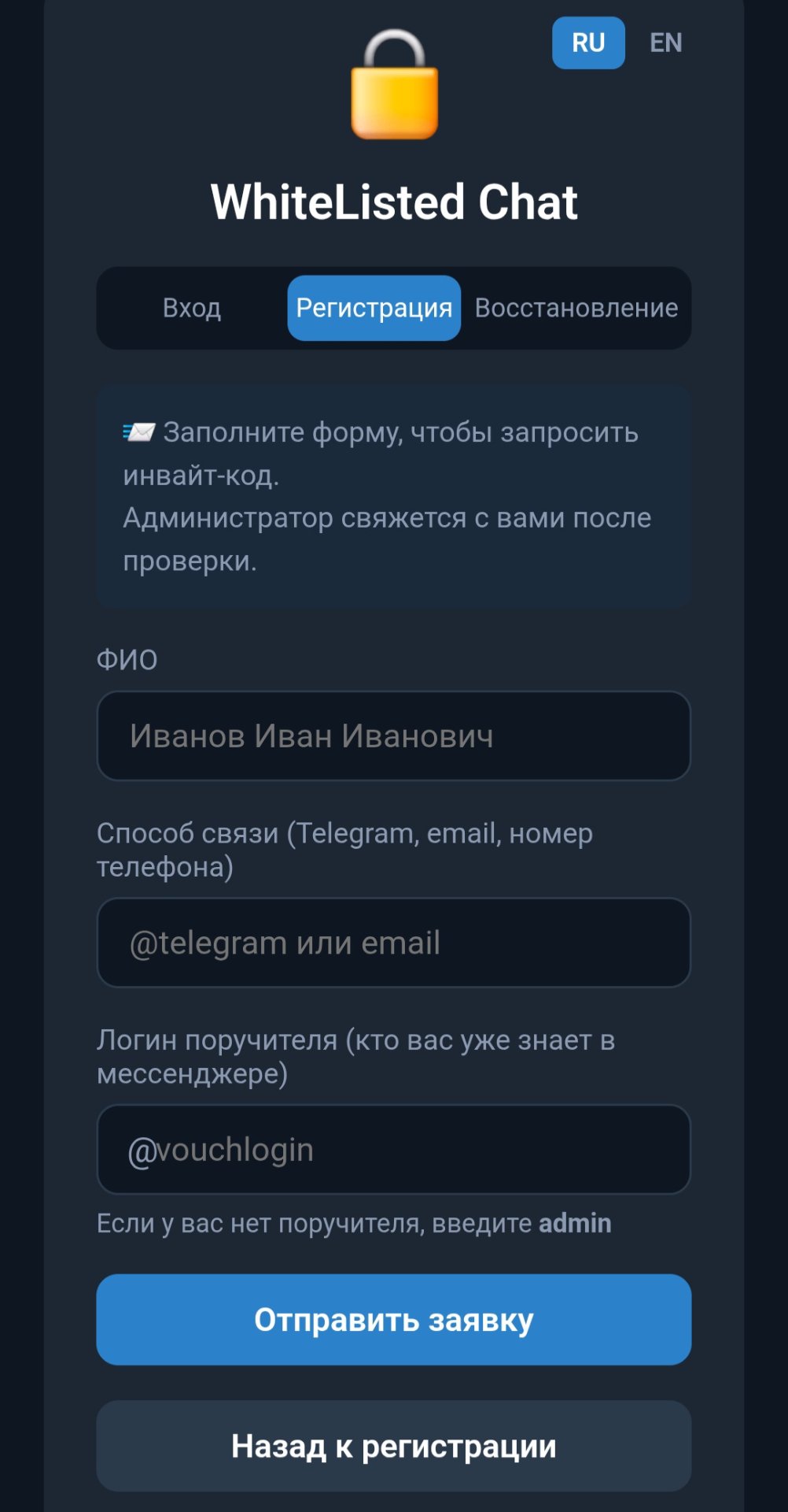 Мессенджер, который сам ищет путь — иллюстрация 5